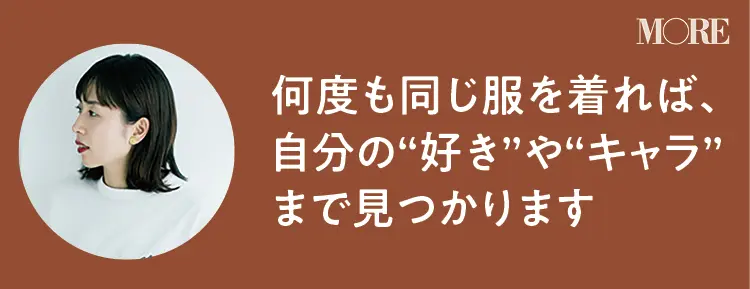 週に3回着ても飽きない&おしゃれ。ブラウンのジャケットなら通勤にも土日にもジャスト!_4