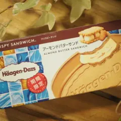 【ハーゲンダッツ】濃厚な味わいのバターサンド♡『アーモンドバタークリスピーサンド』が登場♩