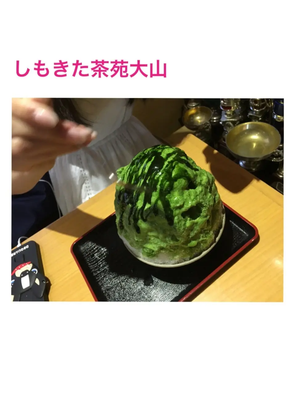 ♡クチコミ人気No.1かき氷店【しもきた茶苑大山の抹茶かき氷】遂に食べてきた♡モアハピ◡̈のぞみ♡_7