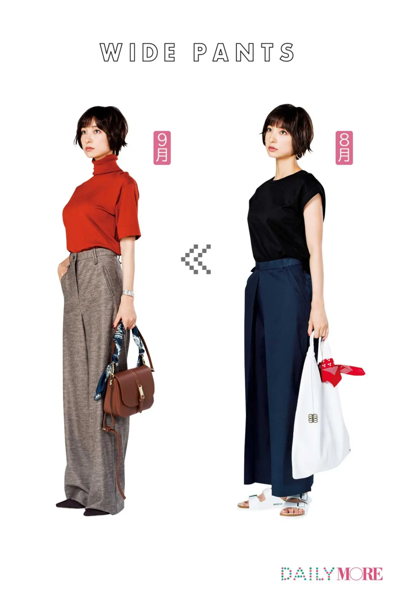 【麻里子が実証、劇的Before→After】9月になったら、ぺたんこ靴からチャンキーヒールへチェンジ! _2