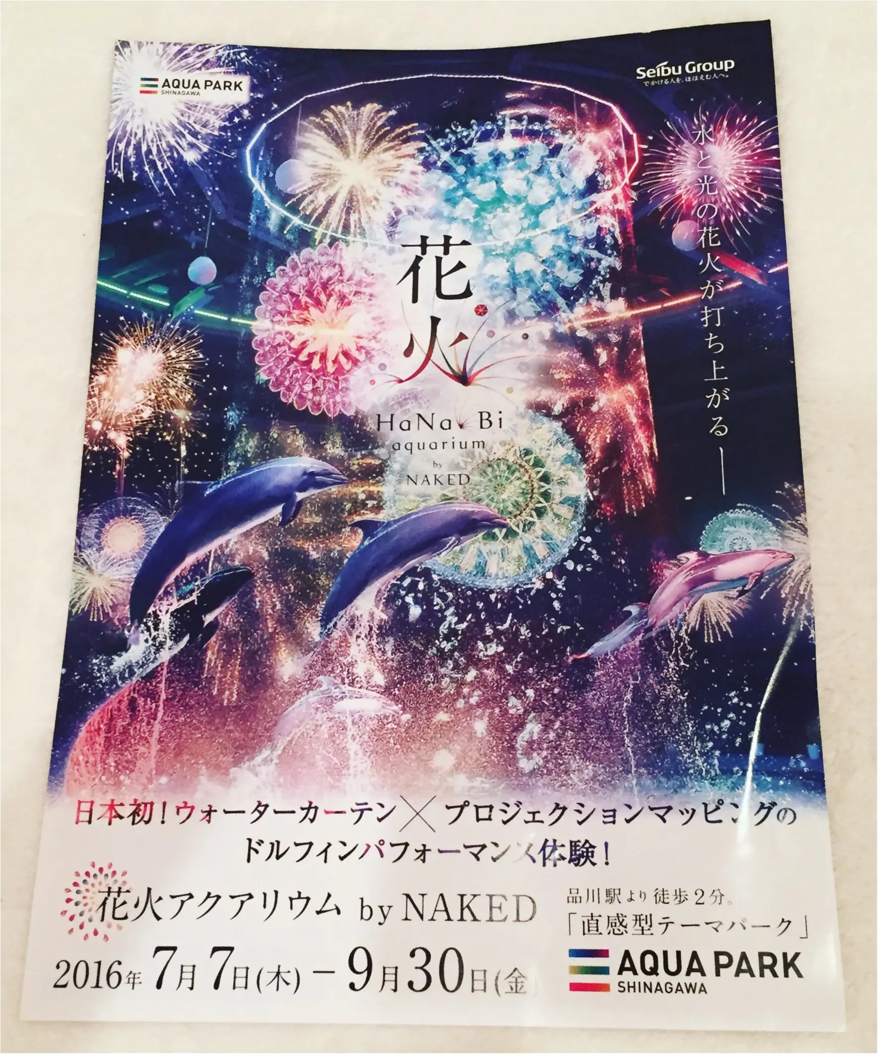 【8/31まで】五感で楽しむ花の楽園《*FLOWERS BY NAKED*》に行ってきました♪♪他にもNAKEDに出会える場所を紹介☆_2