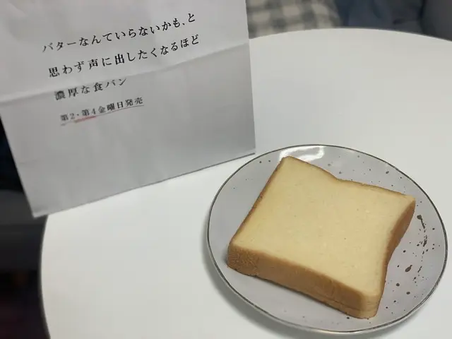 モスバーガーから食パンが登場!「バターなんていらないかも、と思わず声に出したくなるほど濃厚な食パン」食べてみた♡_5