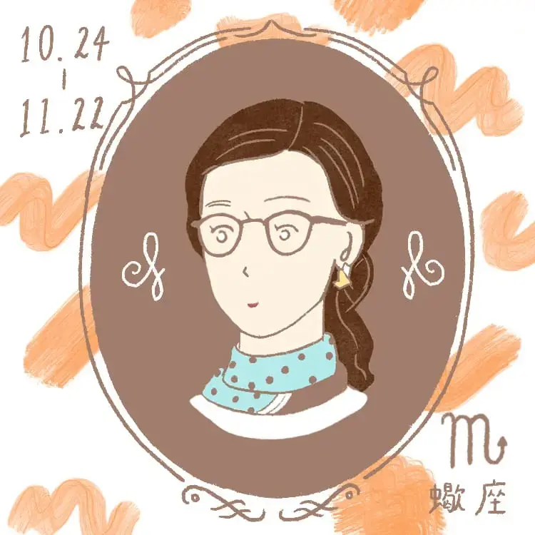 12星座占い<10/28~11/26>| MORE HAPPY☆占い PhotoGallery_2_8
