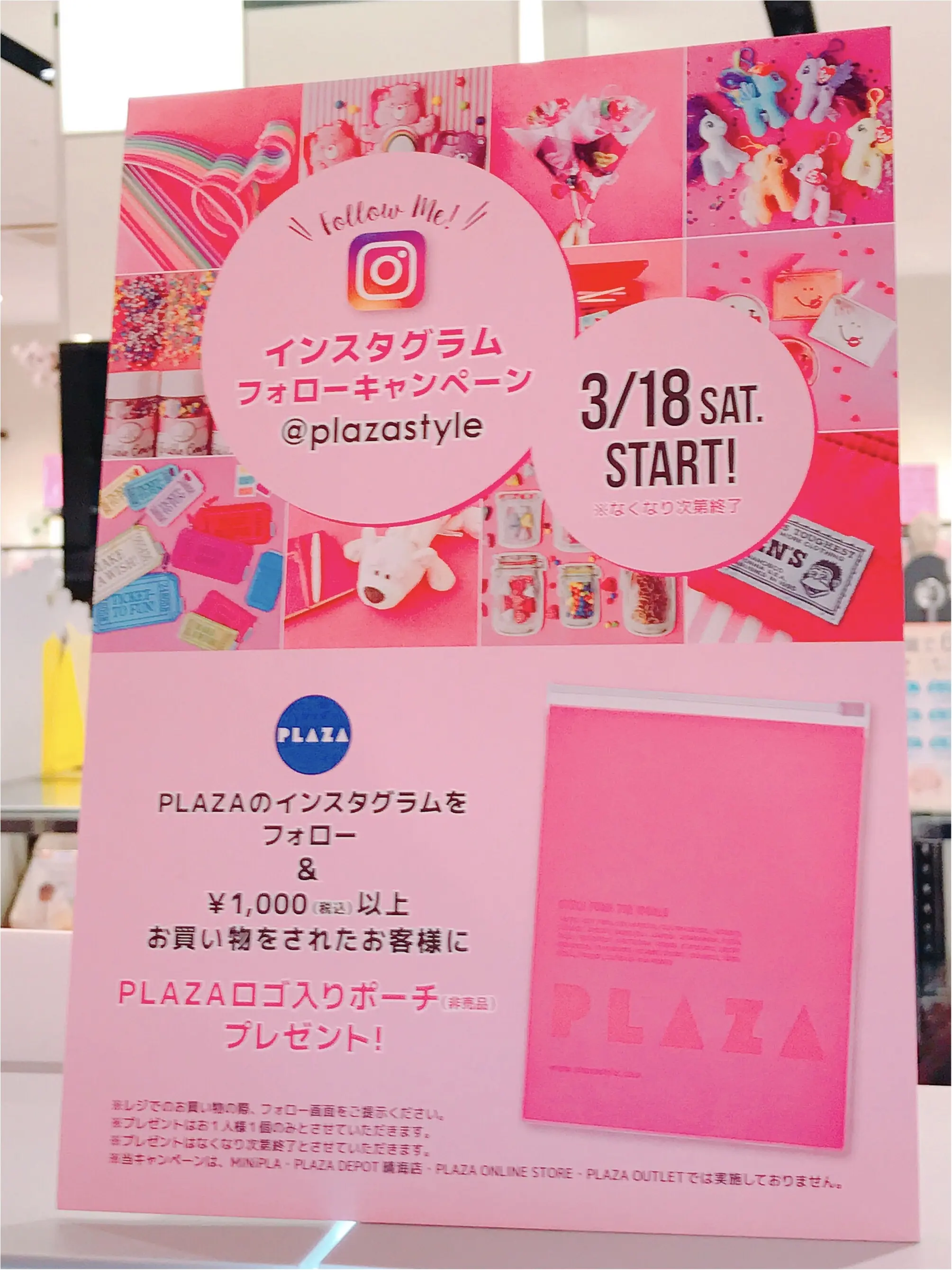 《JUST PINK IT!》この春は『ピンク』に囲まれたい♪【PLAZA】のピンク特集で限定の〇〇〇をGET♡_6