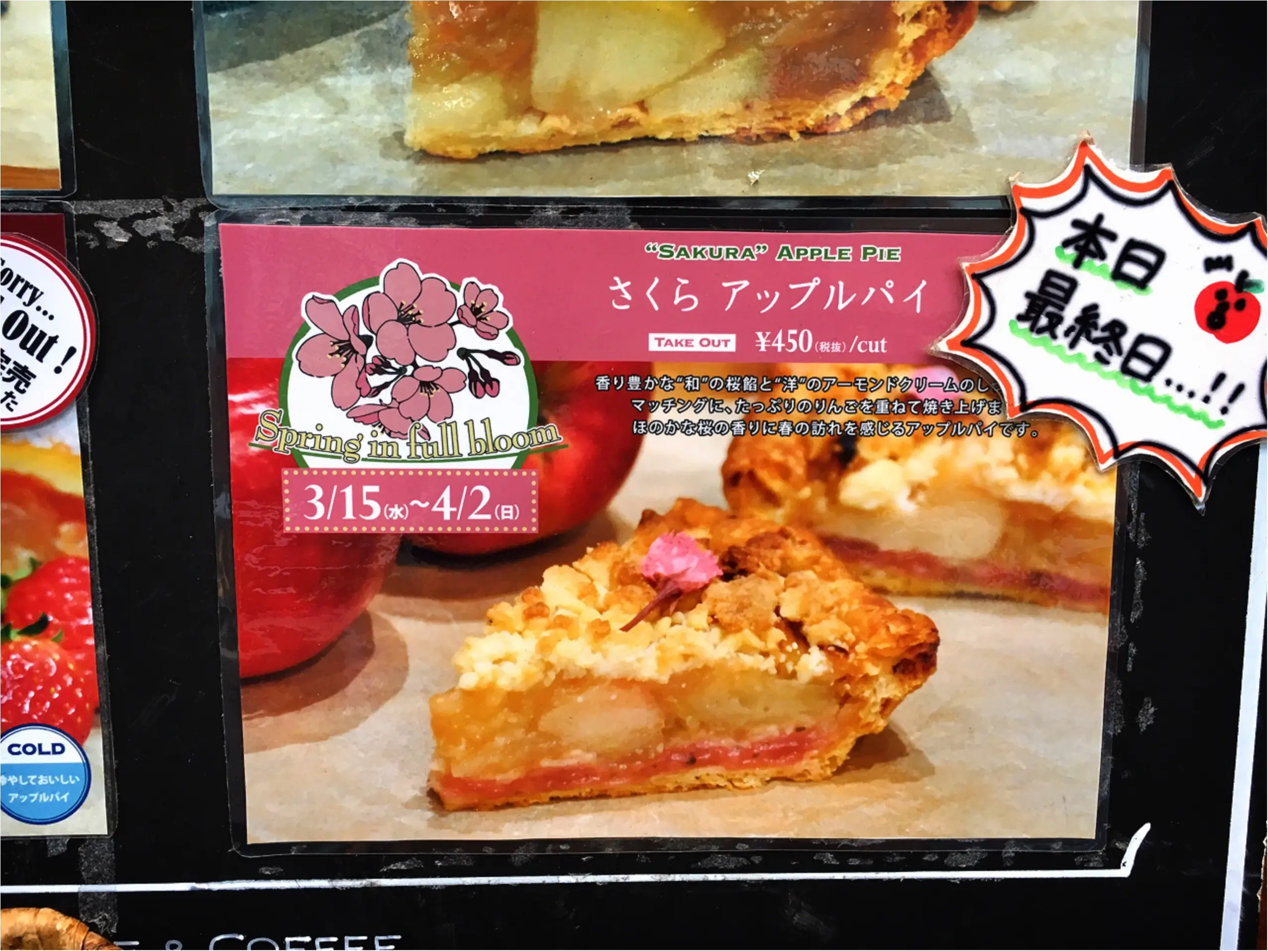 "並んでも食べたい"【グラニースミス】あの店舗でしか食べられない《〇〇アップルパイが絶品》!_5
