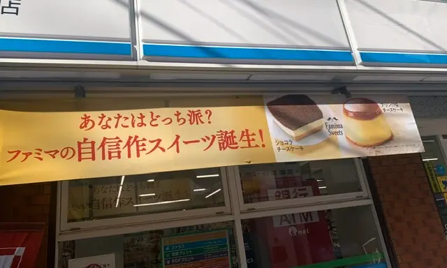 ファミマから発売された“新感覚チーズケーキ”食べてみた♡_7