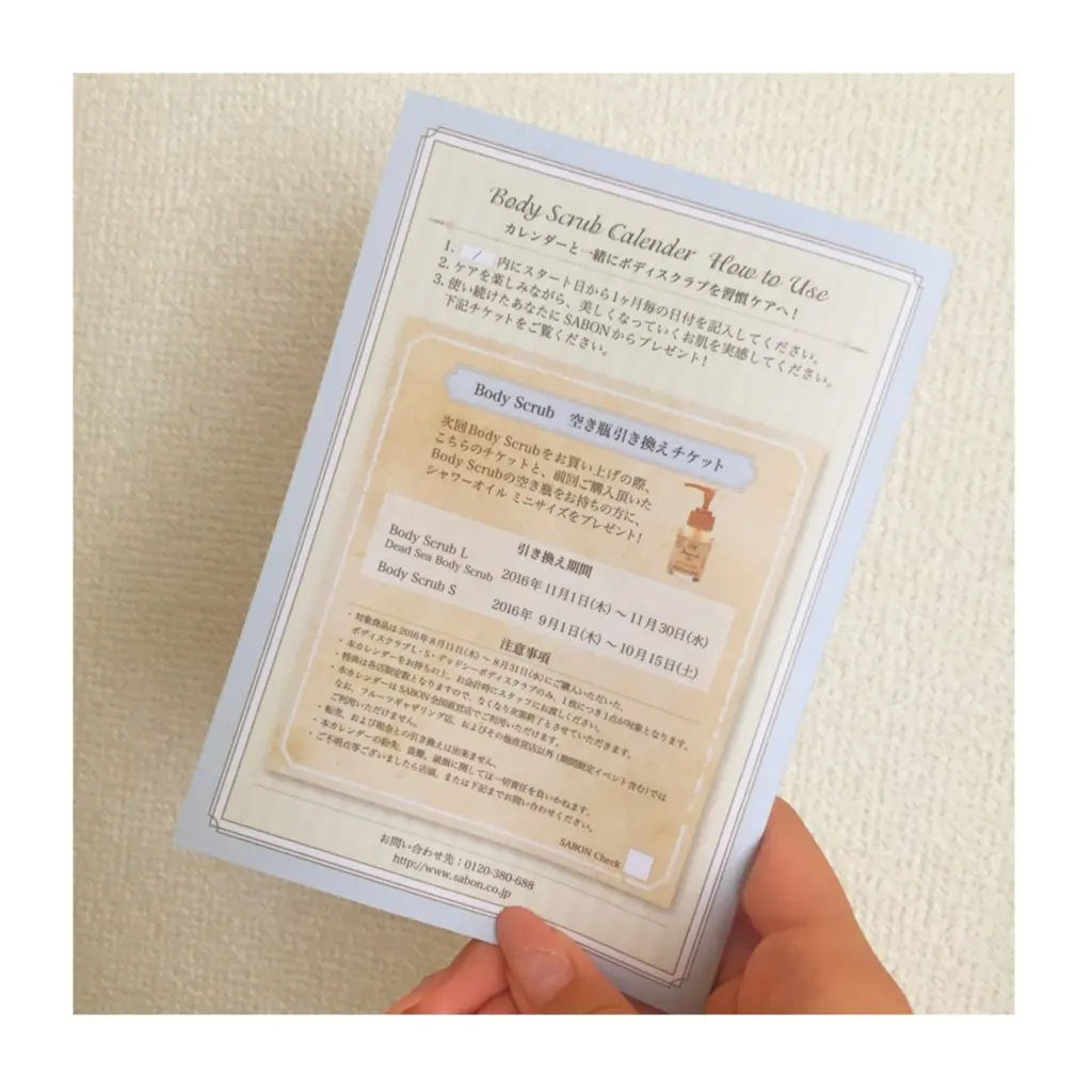 SABON8周年記念*今ボディスクラブを買って○○をお店に持って行くとプレゼントが貰える!?!?*楽しくボディスクラブのすすめ*_6