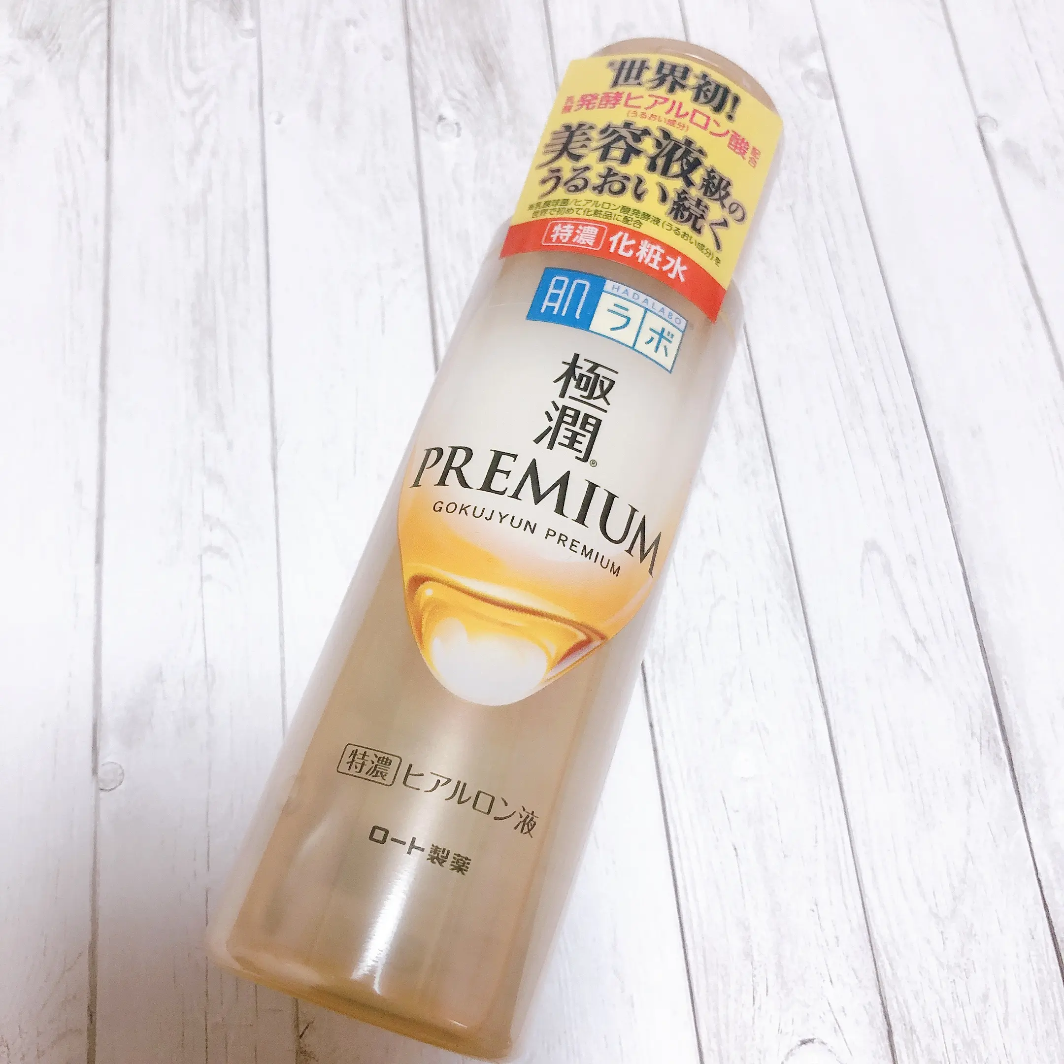 夏も終わりのシーズン?疲れたお肌にうるおいケア♪肌ラボシリーズがリニューアル!_5