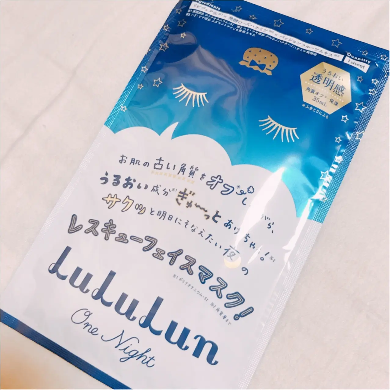 大事な予定の前日に…!【ルルルン ワンナイトレスキュー】で肌ピンチを救え♡_2