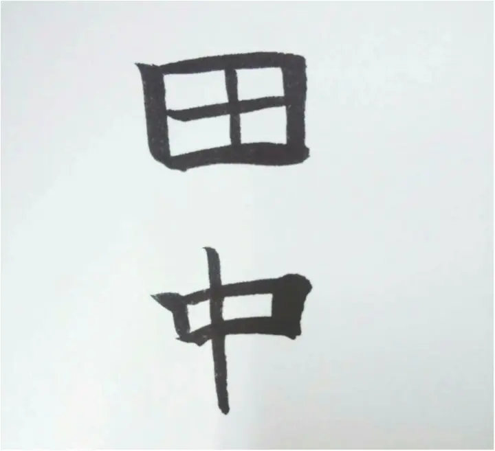 【美文字レッスン】外見の美しさに加えて、今年は美文字を目指しませんか?♡!_3