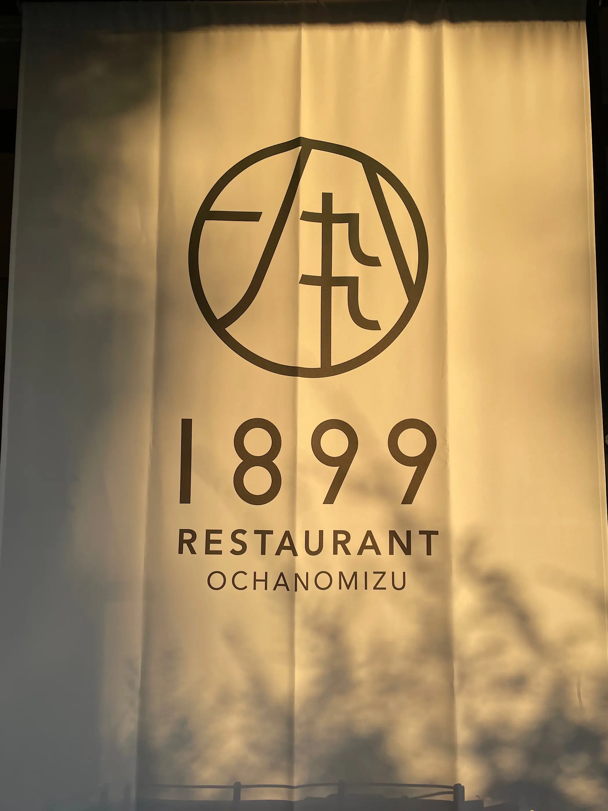 御茶ノ水にある「日本茶レストラン1899お茶の水」