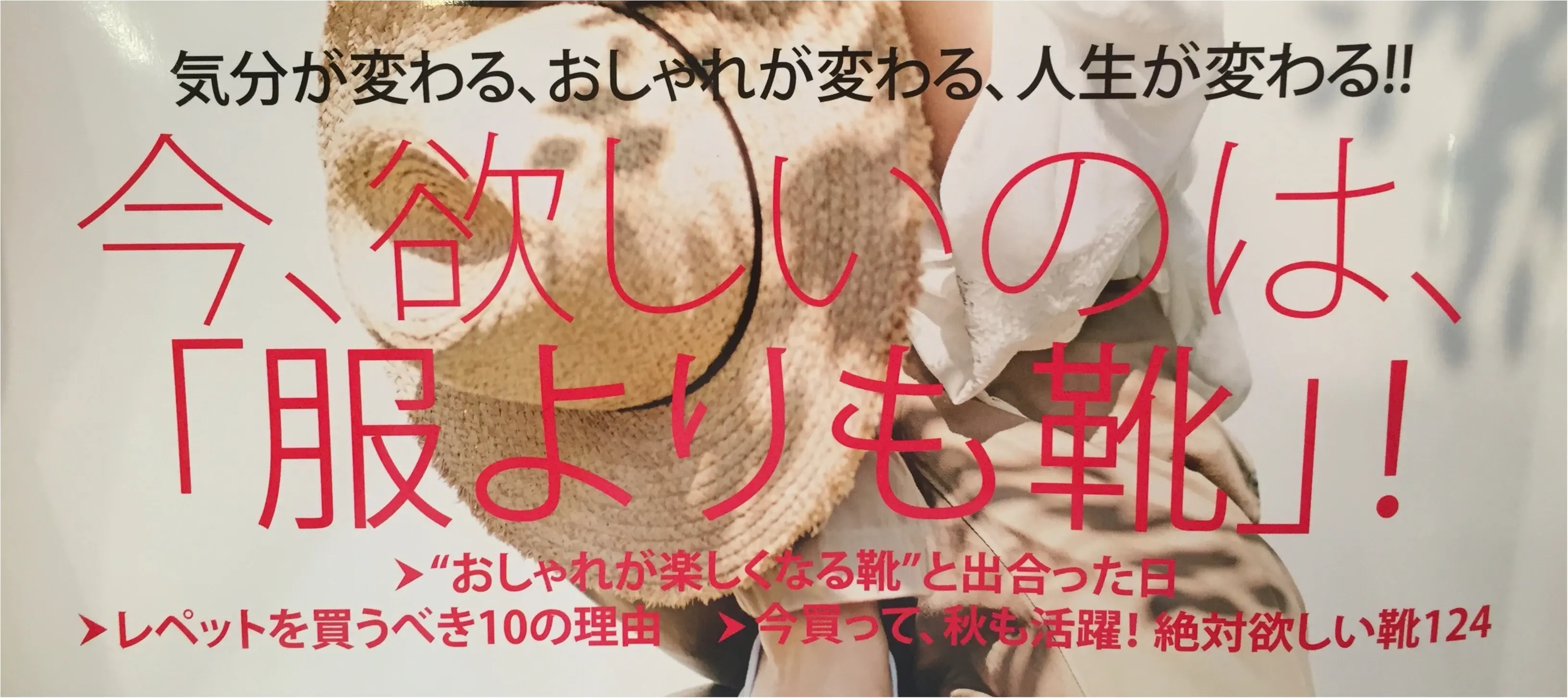本日発売!!《*MORE9月号*》の見どころを早速チェック☆★〜ファッションからライフスタイルまで、充実の200ページの魅力〜_2