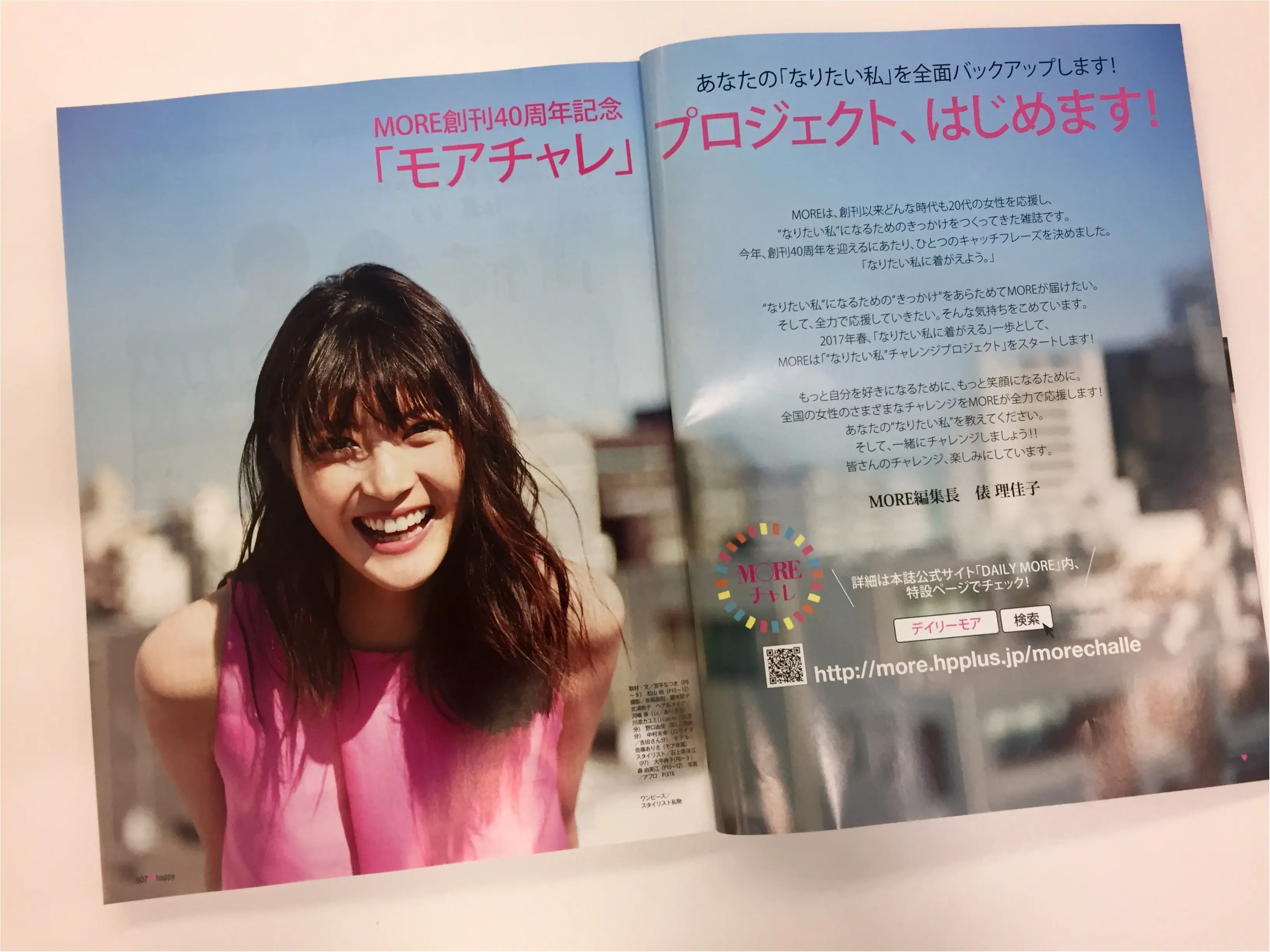 佐藤ありさ、MORE5月号のオフショット公開!_4