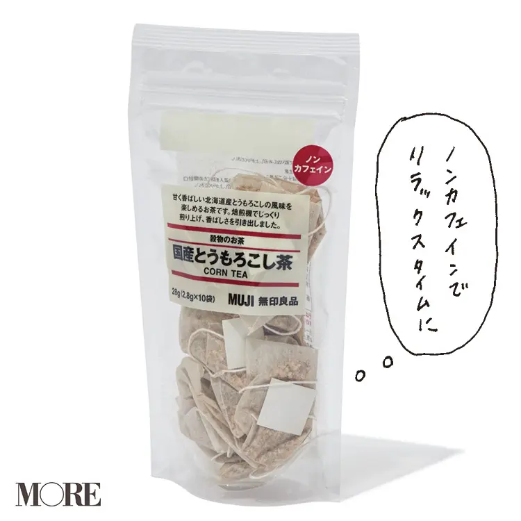 働く女子がおすすめする「無印良品」の名品たち | インテリア・収納・化粧品・人気・キッチン・コート・スニーカー・ワンピース・ニット24