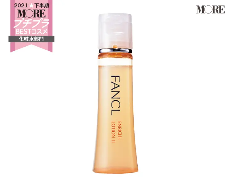 プチプラコスメランキング化粧水部門3位のファンケル　エンリッチプラス 化粧液