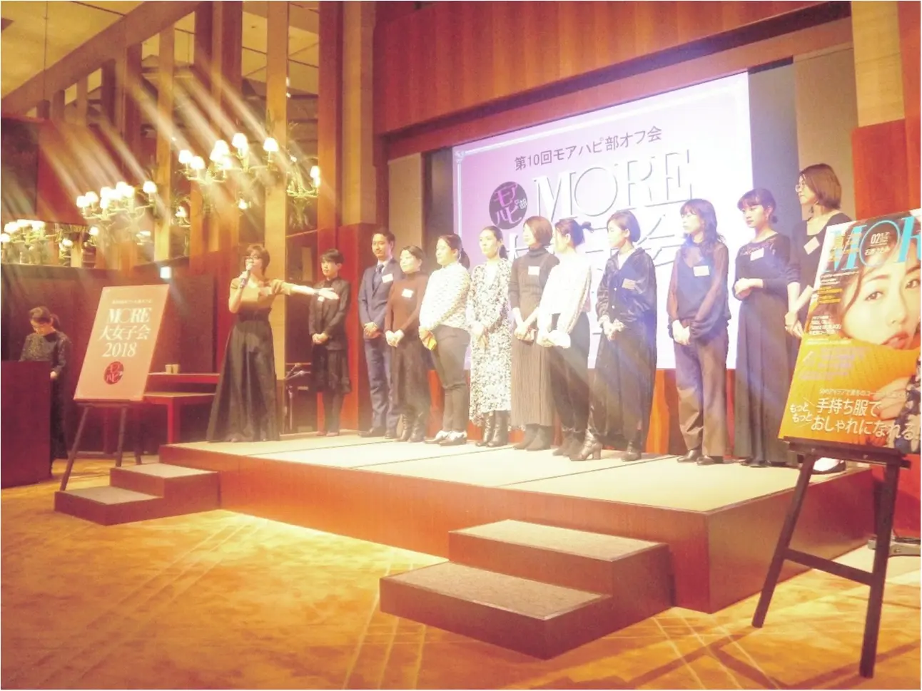 【MORE】年に一度の祭典!第10回モアハピ部オフ会『 MORE 大女子会 2018 』今年のゲストは、紙面でもお馴染みの .. ♪_9