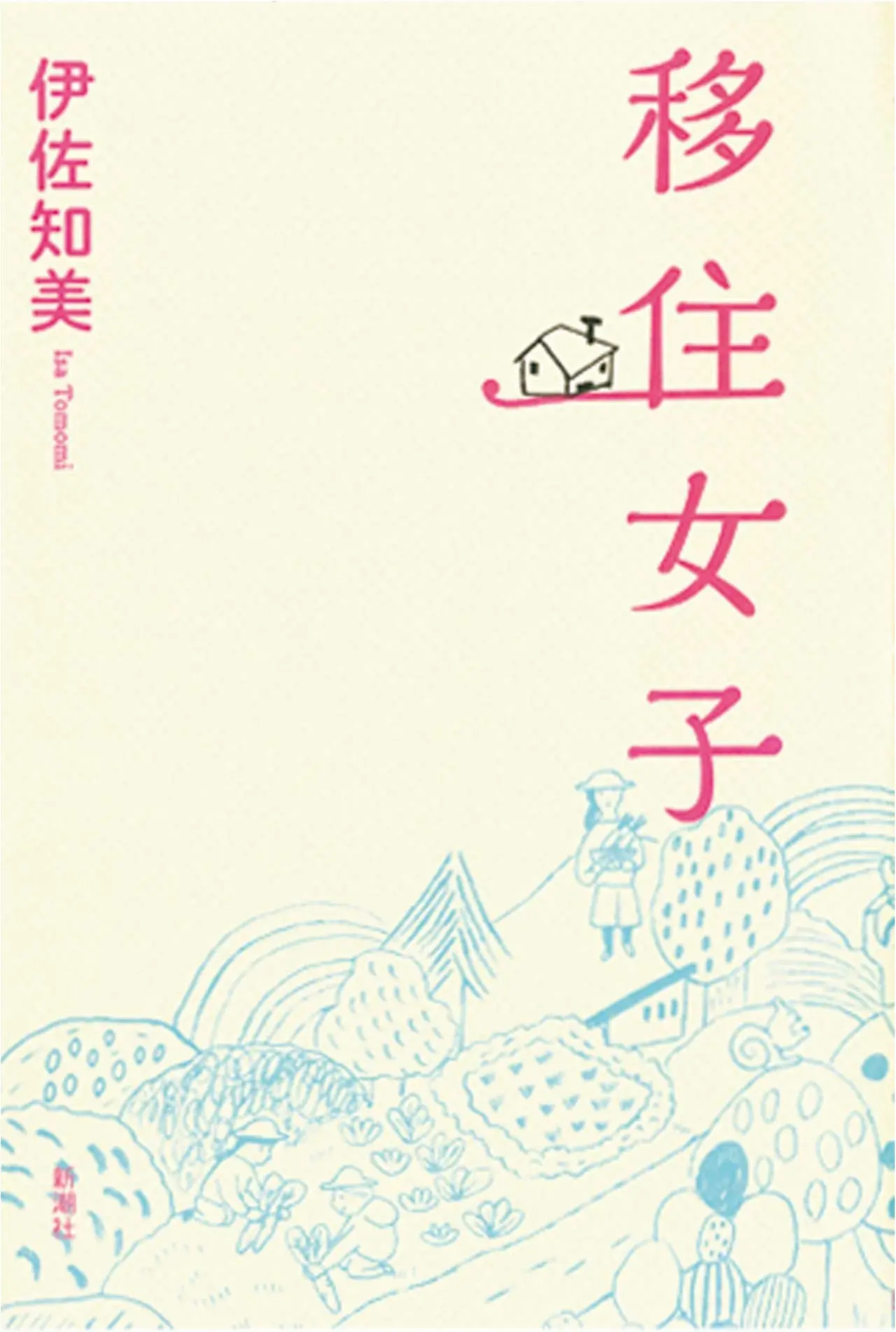 山口美由紀さんの『あなたのお背中、流したい。』など、 今月のオススメ★BOOK_2