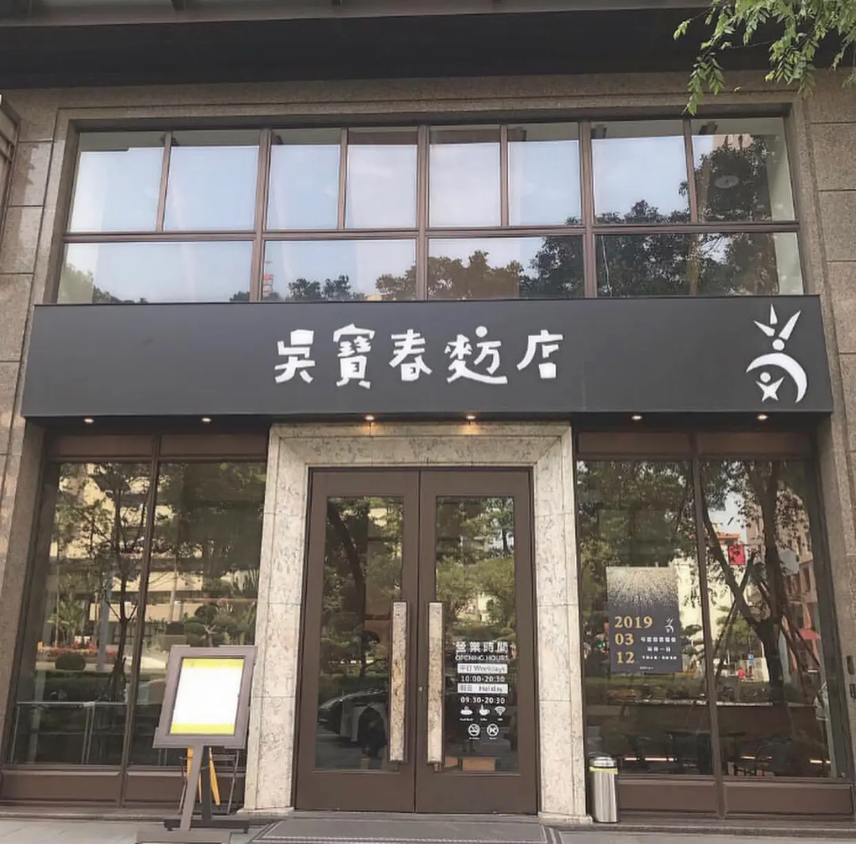 【ウーパオチュン ベーカリー】世界のグルメご紹介します!世界一に輝いたパン屋さんはここ✩*॰_7