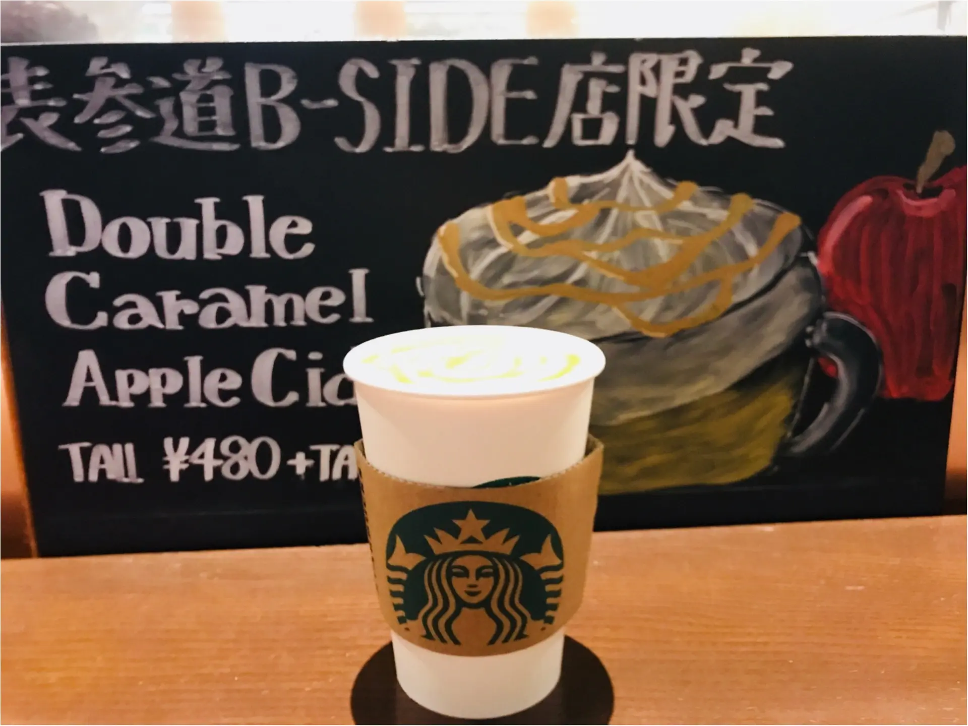 【スタバ】ココでしか飲めない!《ダブルキャラメルアップルサイダー》って知ってる?_3