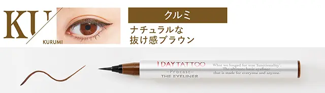 “落ちないアイライナー”に限定カラー登場! 『K-パレット 1DAY TATTOO プロキャスト ザ・アイライナー』の旬アイラインで「一日中美人化」大作戦♡_5