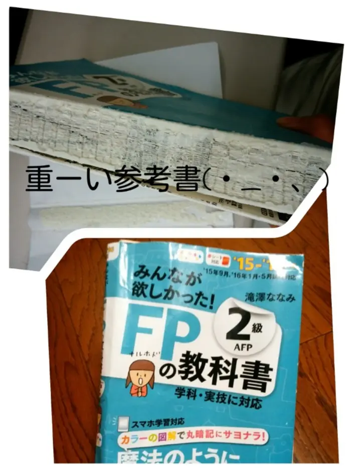 学生さん、社会人のみなさん必見!!東大生も実施している参考書アレンジ(∩´∀`∩)♡_2