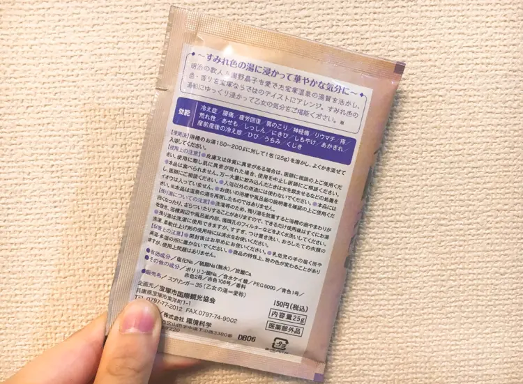 【宝塚】タカラジェンヌみたいなうるすべ肌になれちゃう?!すみれの花咲く入浴剤♡_4