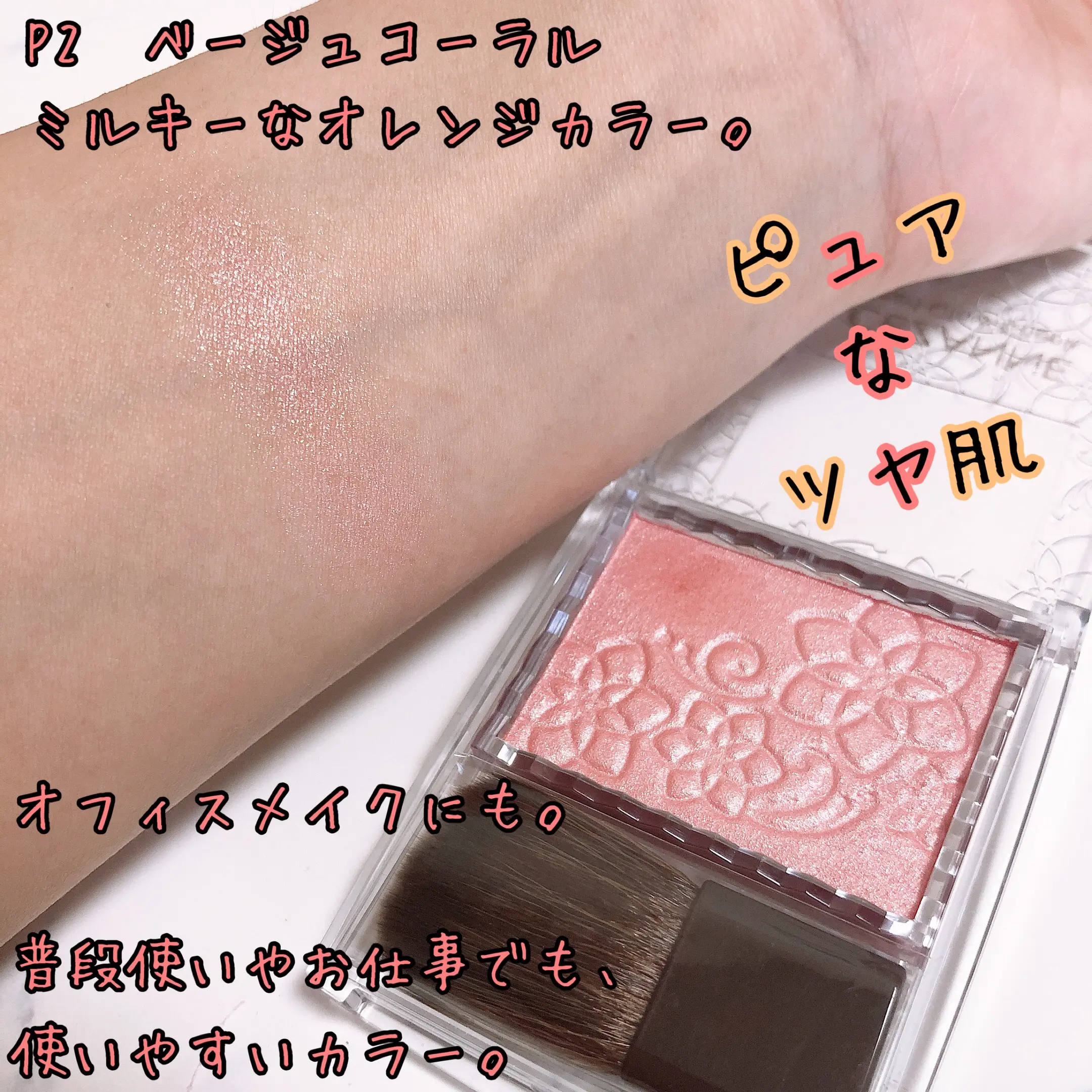 売り切れ 続出? セザンヌ【幻のハイライト】から仲間入りしたNewコスメ♡_5