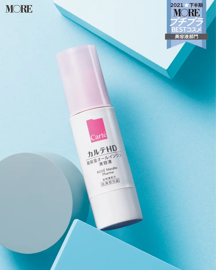 プチプラコスメランキング美容液部門1位のカルテHD　モイスチュア キー