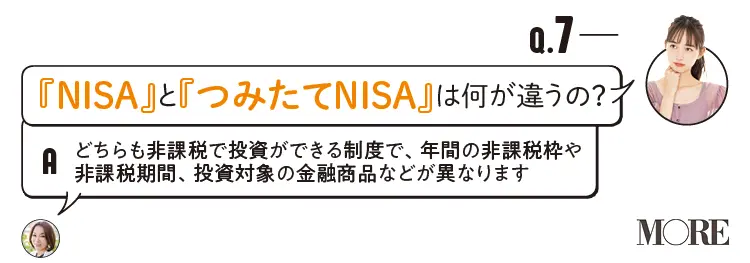 井桁弘恵が投資のプロに質問。プロが回答する様子