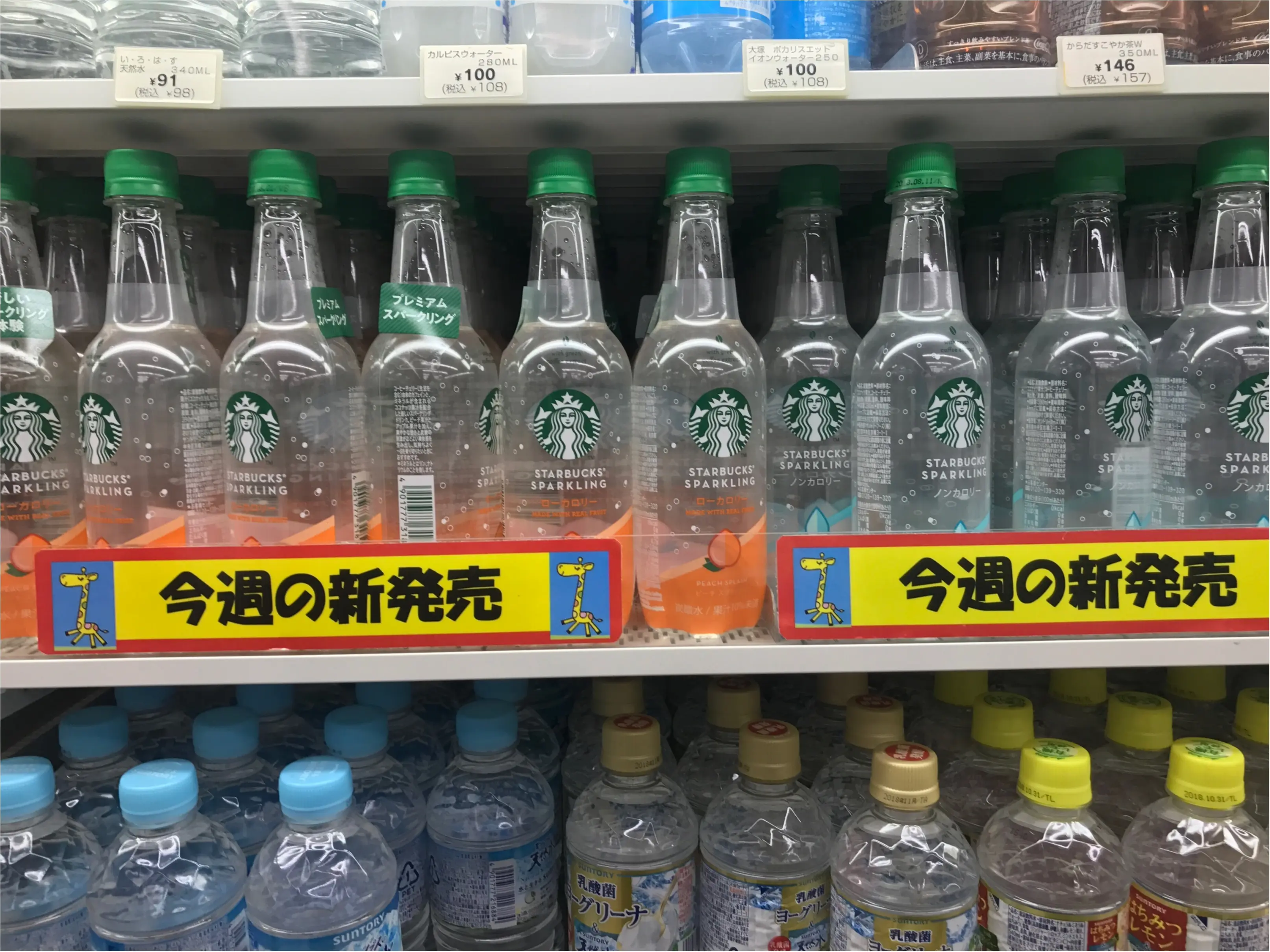 【スタバ炭酸飲料】本日から新発売!スターバックスとセブンイレブンコラボの炭酸飲料!喉ごし爽やか仕事の合間にもgood!_1