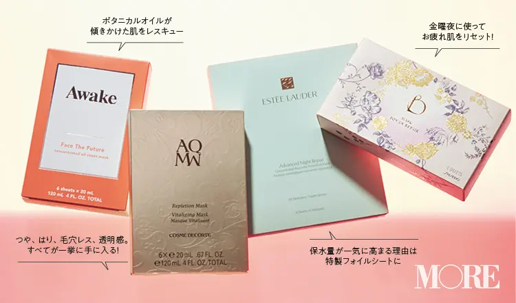 乾燥肌特集 - 乾燥肌対策におすすめのスキンケアは? 20代働く女子のおすすめアイテムまとめ_36