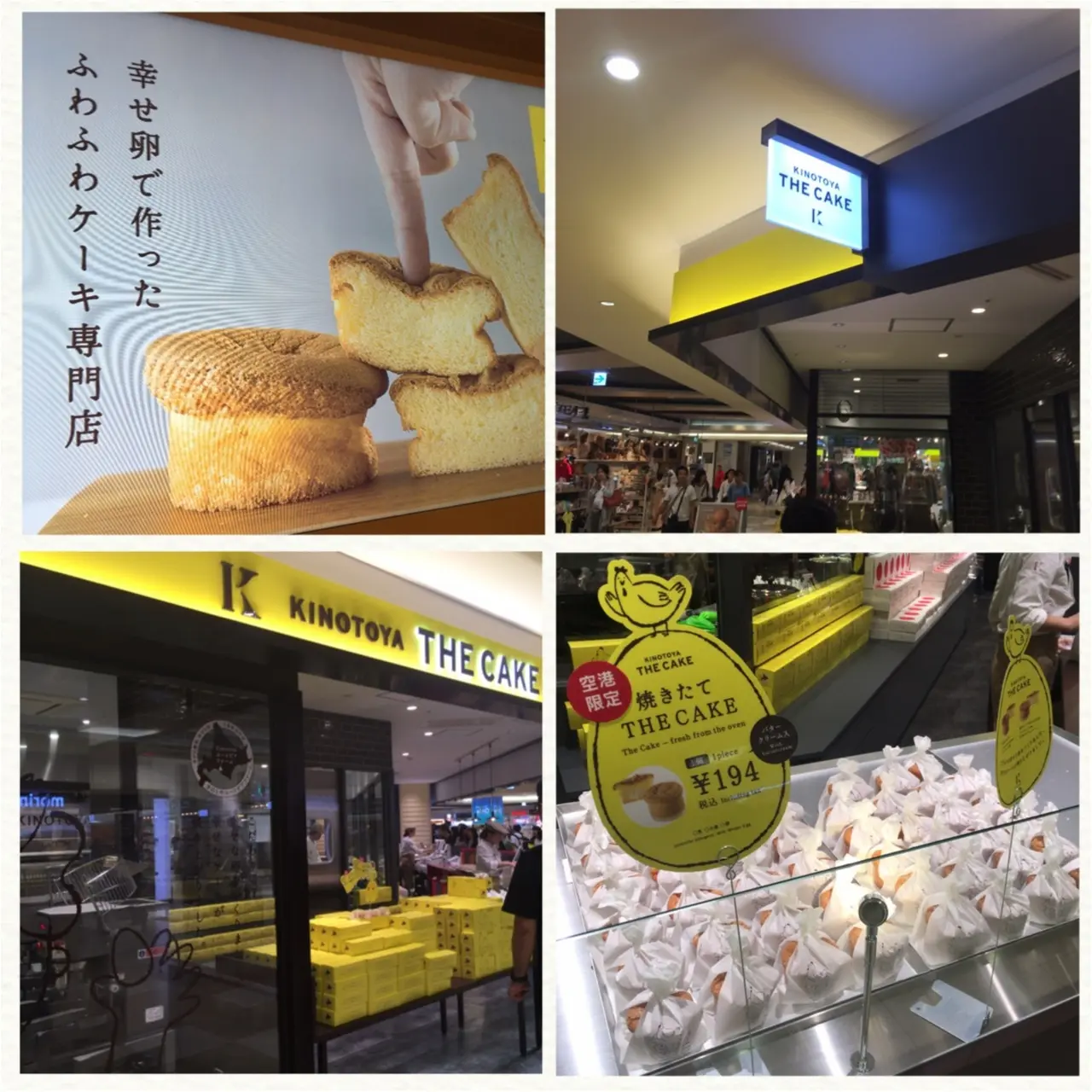 <新千歳空港限定>機内おやつの私的定番♡"焼きたて THE CAKE"_2