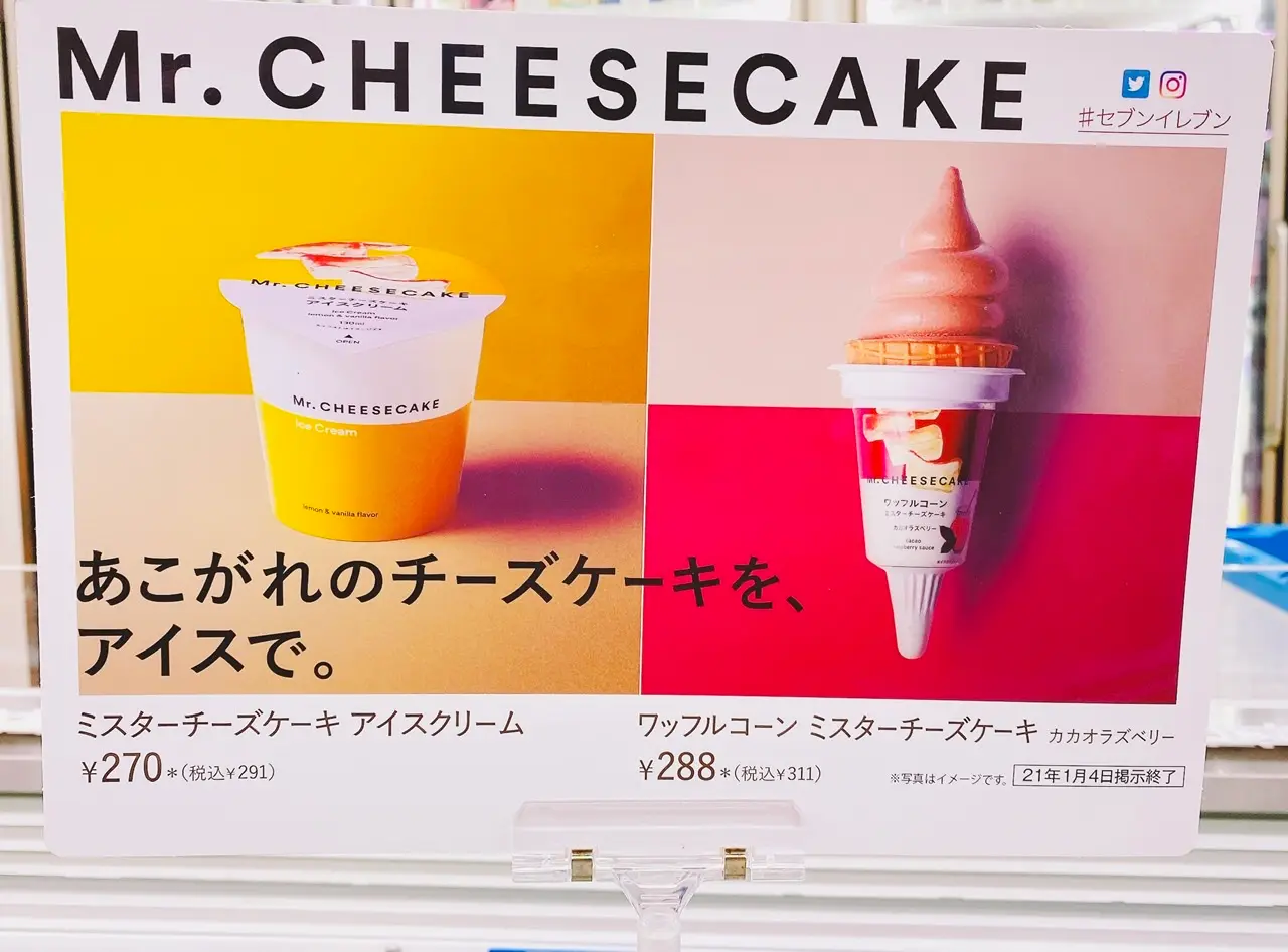 【セブン-イレブン】神コラボ実現!話題すぎて売切続出!Mr. CHEESECAKE《ワッフルコーン》が絶品♡_1