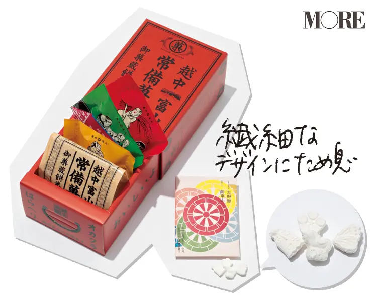 千葉 神奈川 新潟 富山 石川 福井の19年お土産12選 メガネの形のお菓子がかわいいのは 県 ライフスタイル最新情報 Daily More