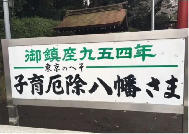 幸福撫でがえる石をなでてシアワセをGET!?_2
