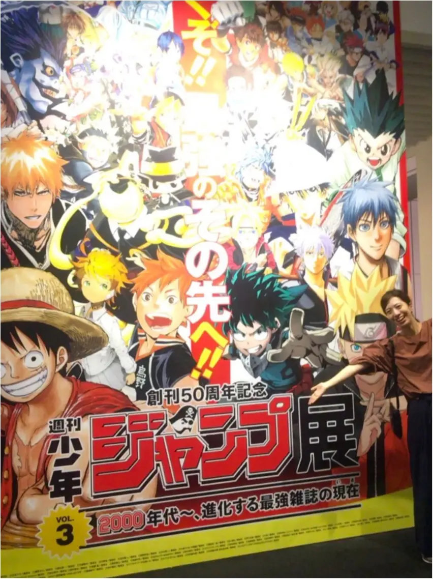 【六本木/ジャンプ展】いよいよ9月30日まで! ジャンプ展は平日の方がお得ってホント?! _1