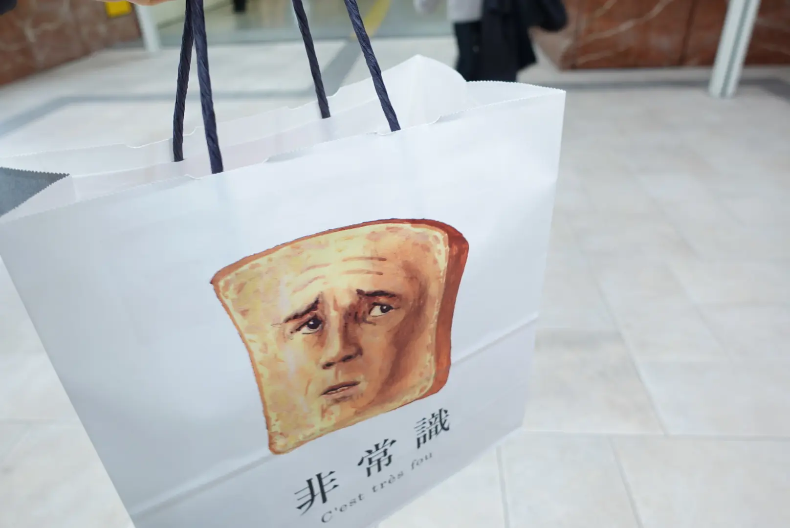 食べてみたらわかる!?紙袋と店名が独特!高級食パン『非常識』最近食べた高級食パンの中で一番美味しいかも!?_2
