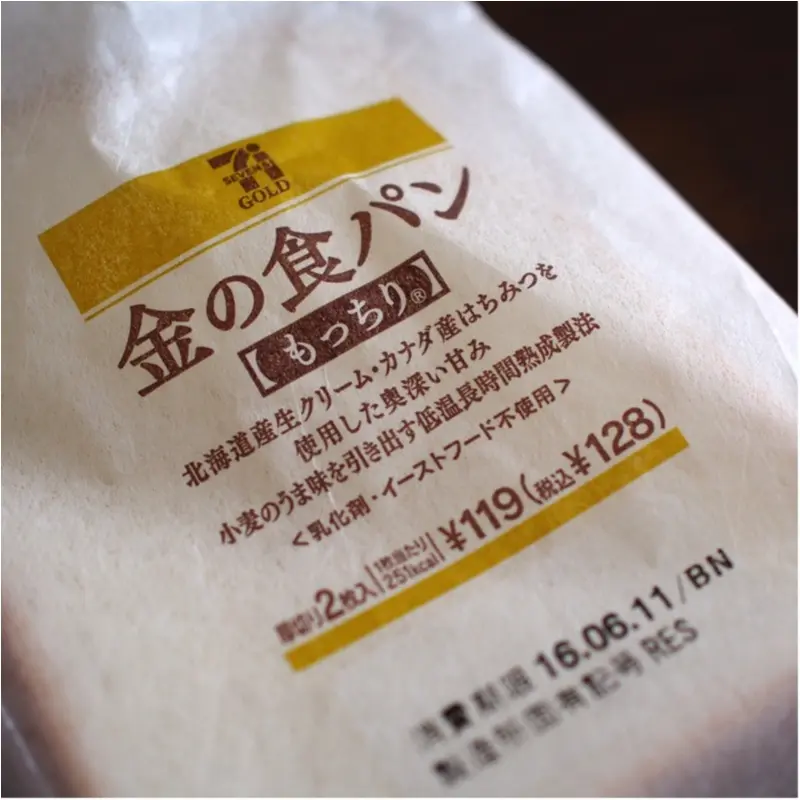 たまには手を休めませんか?おすすめセブンイレブンの定番商品で自宅でカフェ飯(412あみ)_2