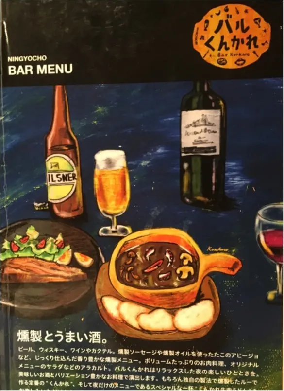 くんかれって知ってる?★燻製好きにはたまらない名店の味_9