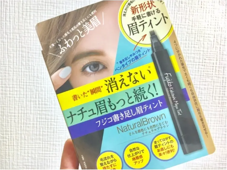 【眉のお悩み解決❤️】話題の《フジコ書き足し眉ティント》使ってみました!_2
