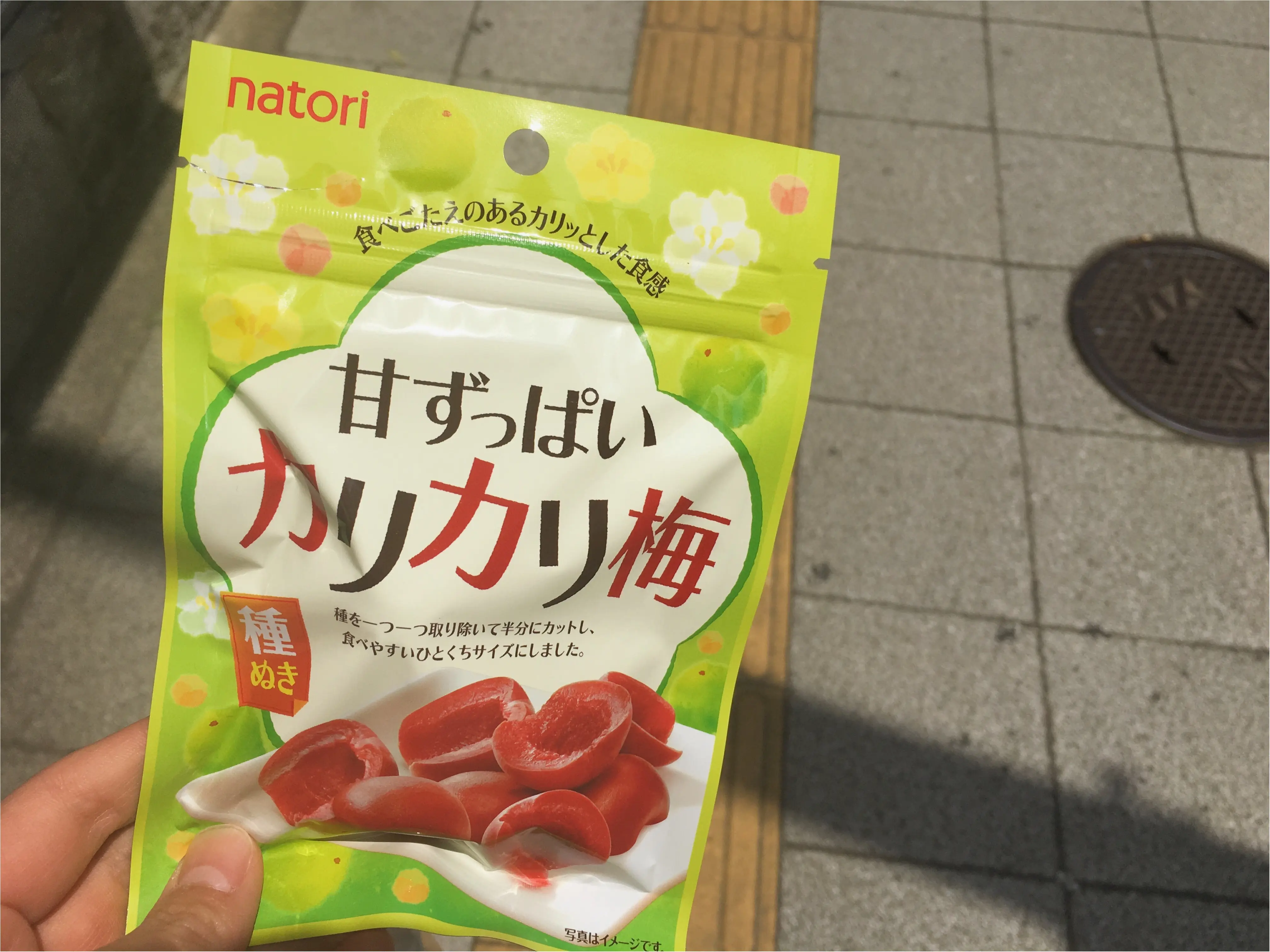 ★小腹が空いたらパクッとこれ!仕事の合間にも食べやすいカリカリ梅はこれです♡_1