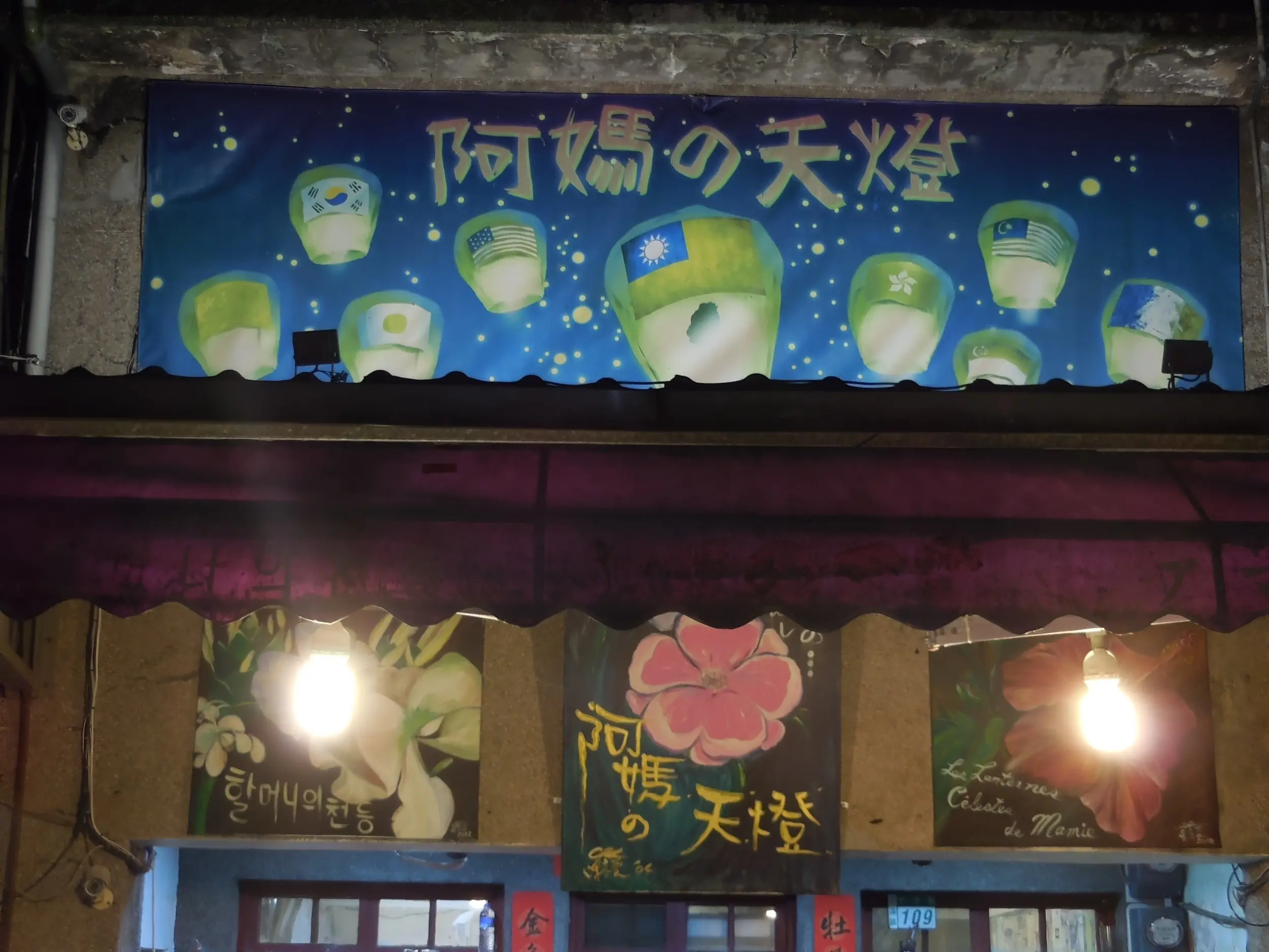 台湾 十分 願いごとを空の神様へ届ける天燈あげを体験してきました Moreインフルエンサーズブログ Daily More