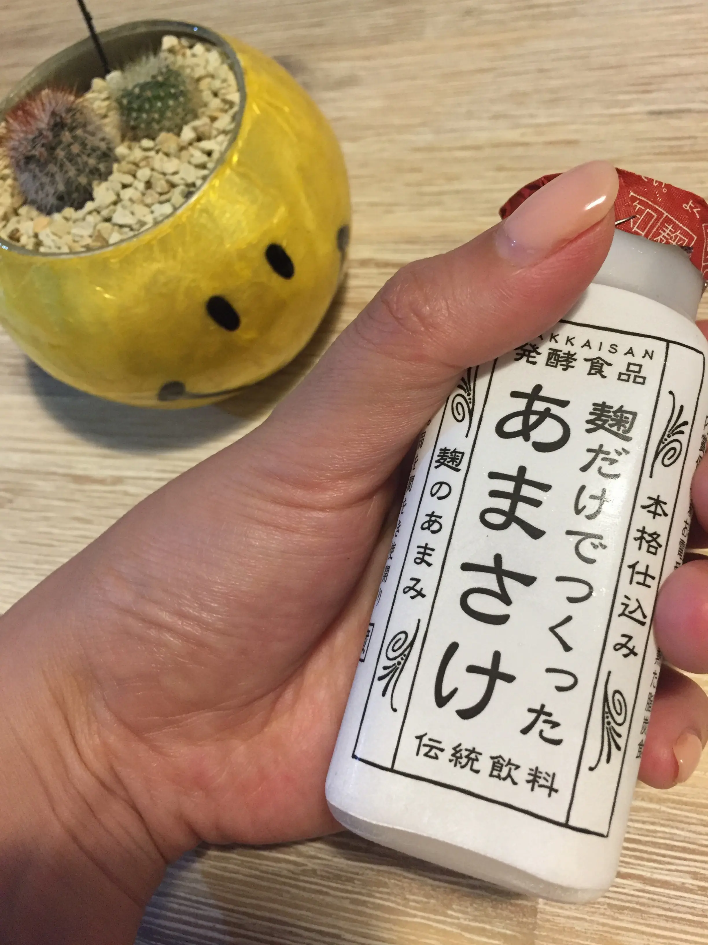 【私、これにハマってます♡】麹だけで作ったあまさけ☺︎_1