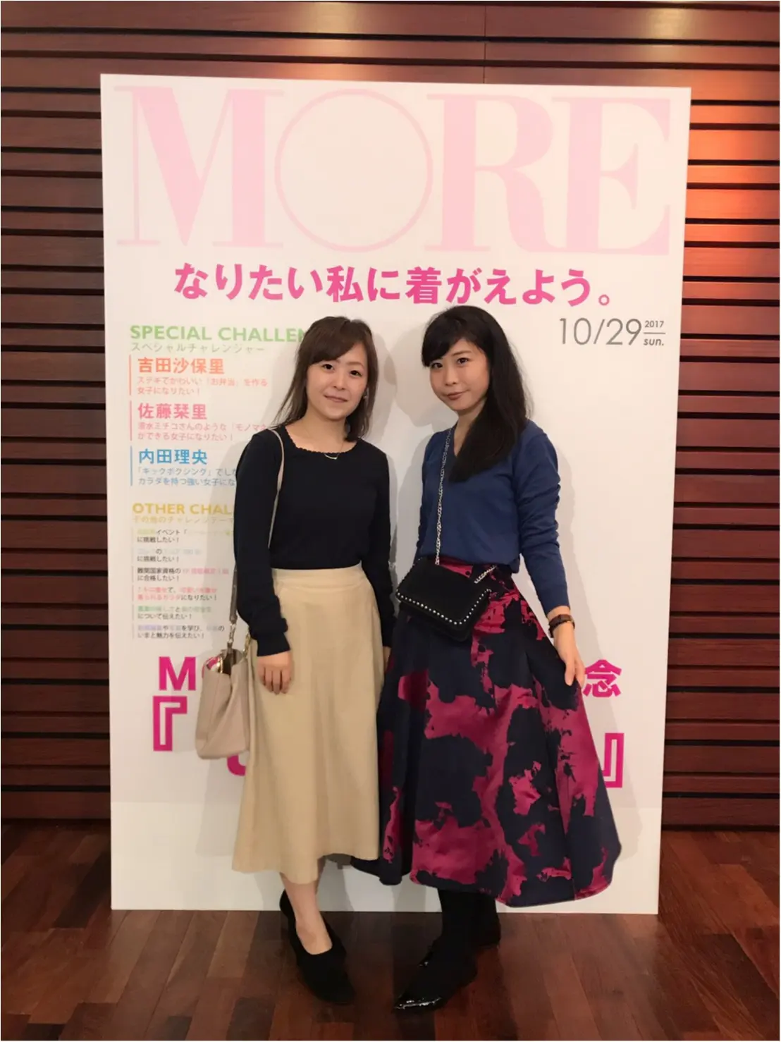 なりたい私に着替えよう!【MOREチャレ報告会】に参加させていただきました✧_1