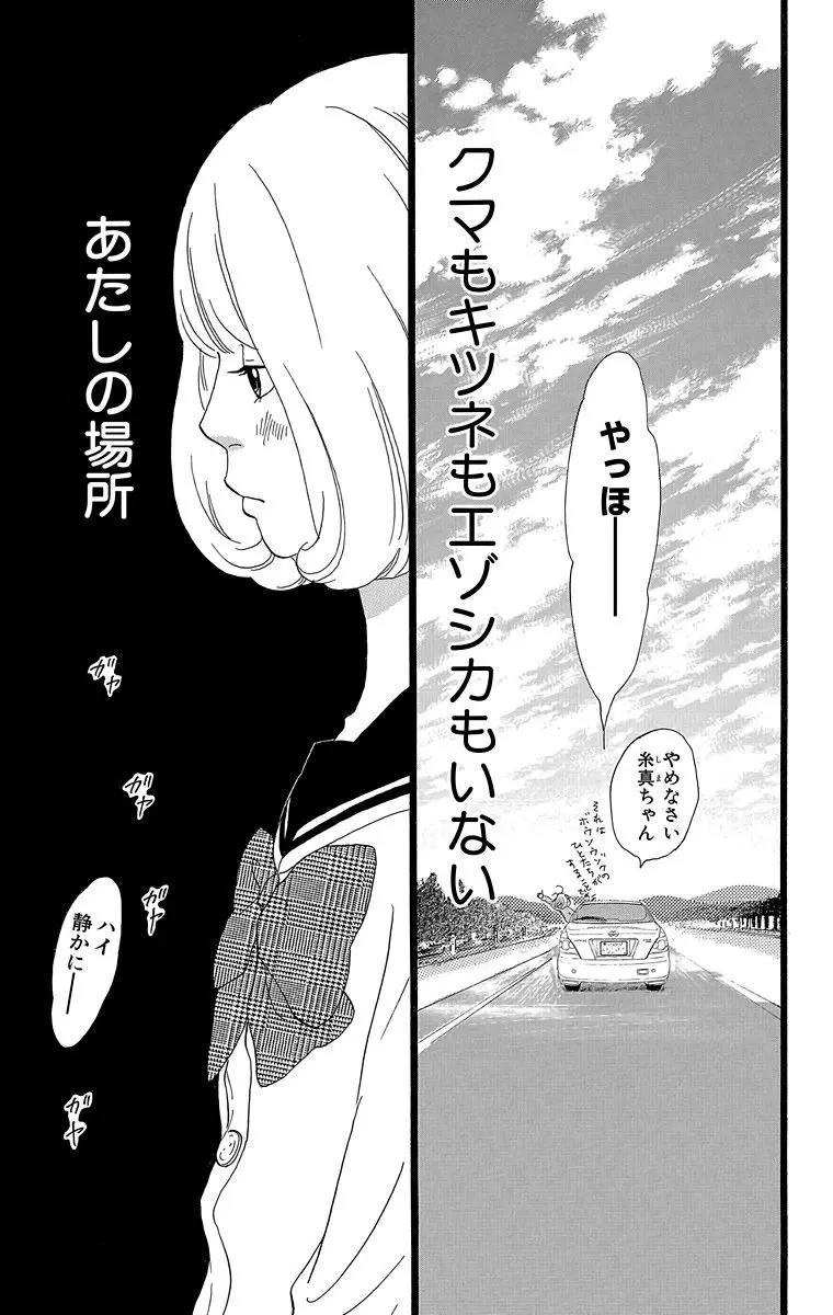 あなたは誰のヒロインになる プリンシパル ただいま開催中 春マン オススメ少女マンガ ライフスタイル最新情報 Daily More