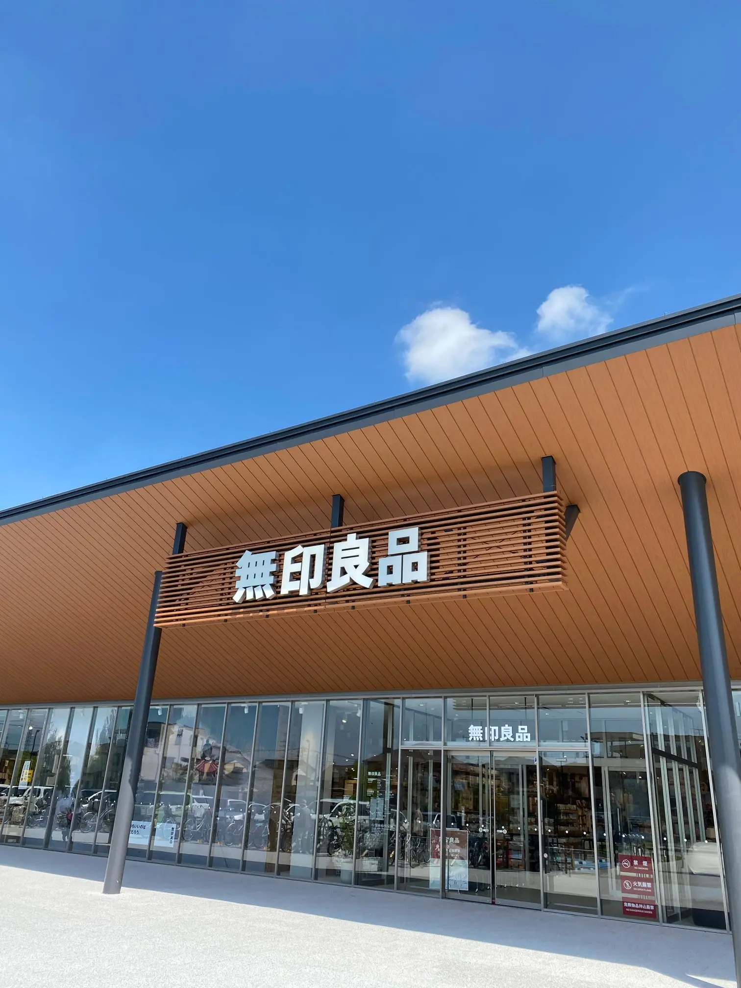オープンしたての無印良品