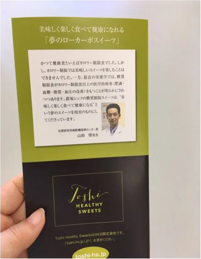 もらって嬉しい!低糖質スイーツギフト♡_7