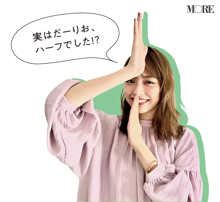 内田理央にハーフ説浮上!? 知りあいに言われた一言とは【モデルのオフショット】_1