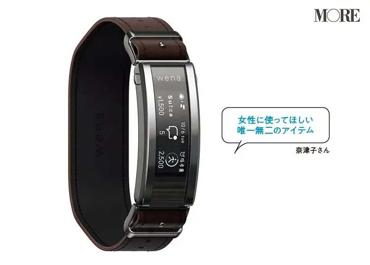 おしゃれ家電おすすめのソニー wena 3 leather WNW-C21A/T ブラウン「女性におすすめ」