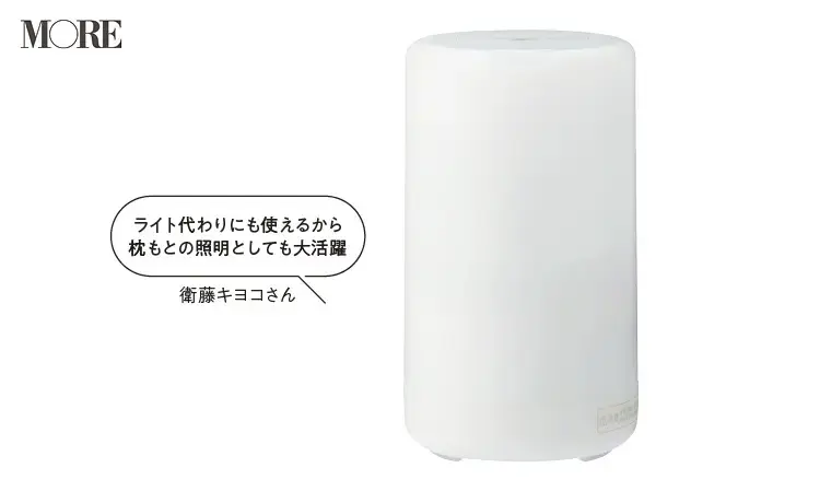 ライト代わりにも使える超音波アロマディフューザー